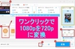 720pと1080pの違い