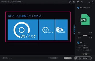 DVDを初期化する前にバックアップ ローディング