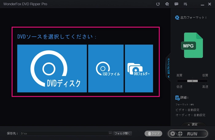 DVDを初期化する前にバックアップ ローディング