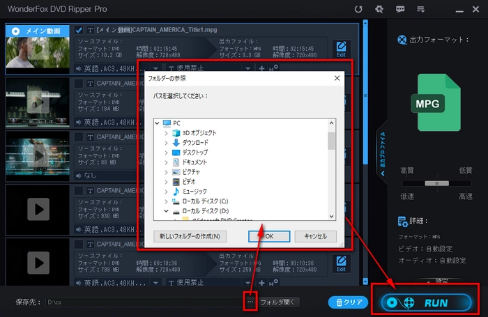 DVDを初期化する前にバックアップ