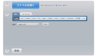 3GP MP3変換フリーソフト３．Online Video Converter