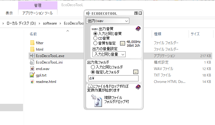 EcoDecoTooL