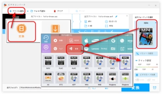 ステップ１．AACを編集フリーソフトに追加