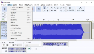 AAC編集フリーソフト２．Audacity