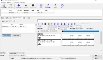 AAC編集フリーソフト４．XMedia Recode