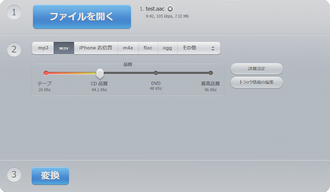 Online Audio Converter
