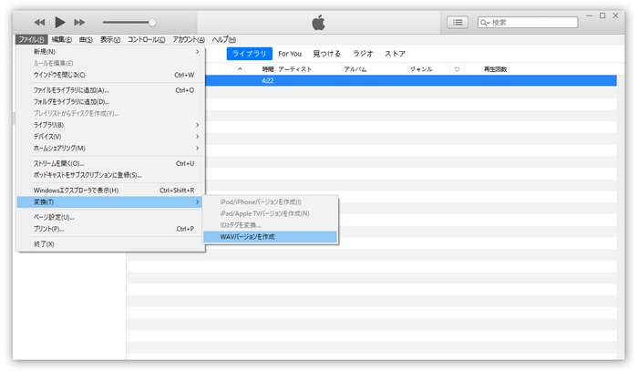 AAC WAV変換フリーソフトiTunes