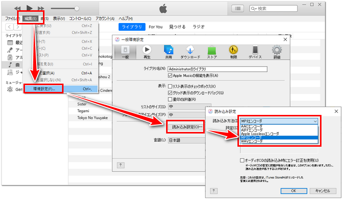 出力音声のエンコーダを指定