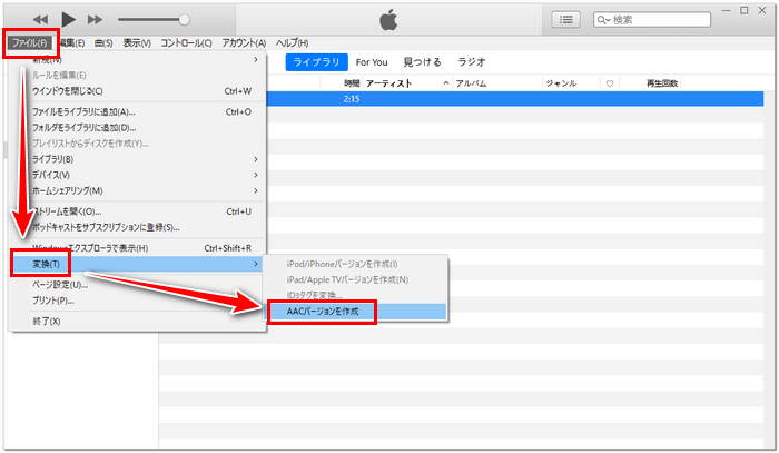 iTunesでAIFFを変換