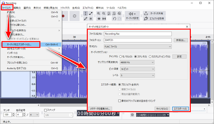 AudacityでAIFFを変換