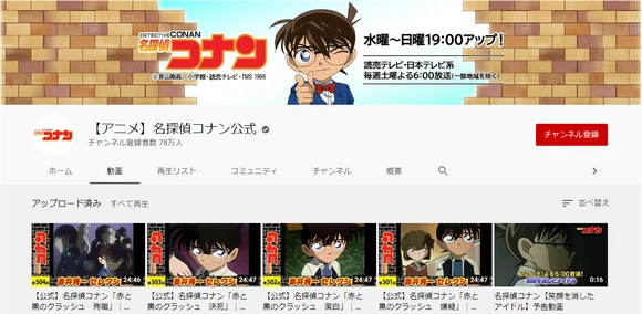 安全 安心 アニメ無料視聴サイトまとめ