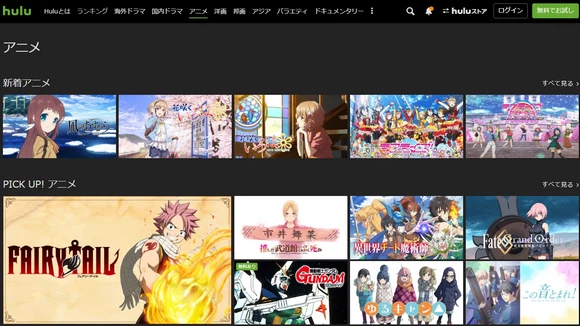 無料アニメ視聴サイトーHulu（フールー）