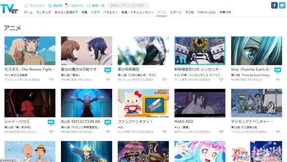 安全 安心 アニメ無料視聴サイトまとめ