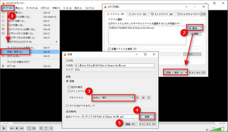 オーディオコンバーター「VLC Media Player」