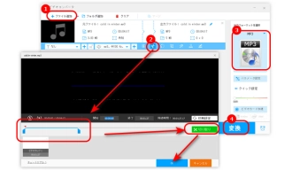 音楽トリミング フリーソフト１．Free HD Video Converter Factory