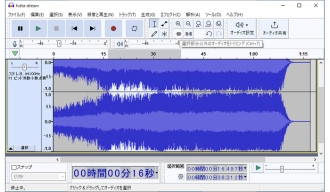 音楽トリミング フリーソフト３．Audacity