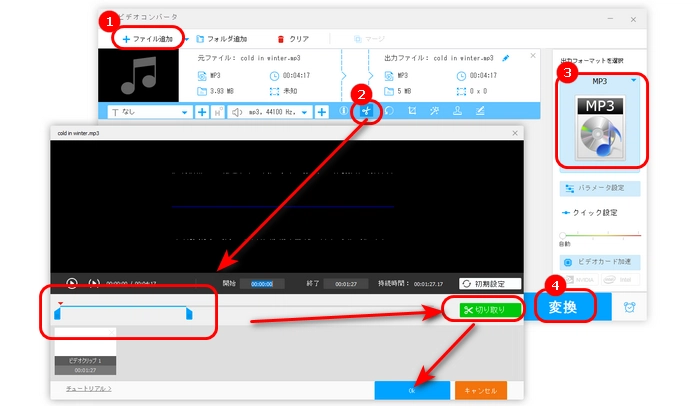 音楽トリミング フリーソフト１．Free HD Video Converter Factory