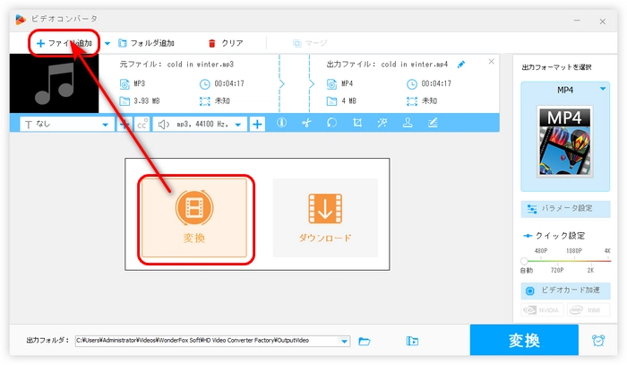 ステップ１．音楽ファイルをソフトに追加