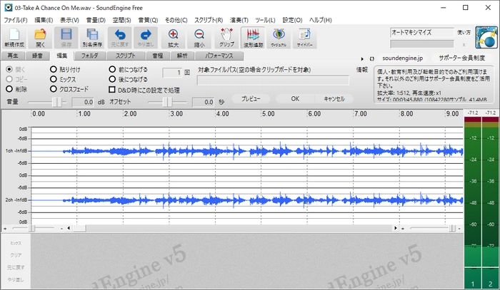 録音編集ソフト～SoundEngine Free