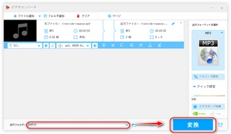 編集後の録音ファイルを保存