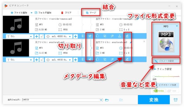 オススメの無料録音編集ソフト