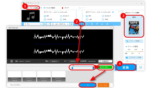 音声ファイル分割フリーソフトの使い方