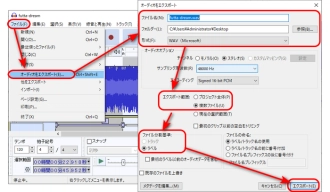 Audacityで音声ファイルを分割