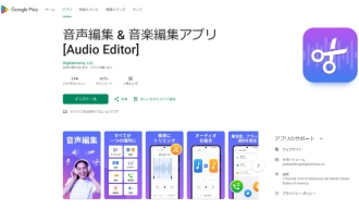 音声ファイル分割アプリ１．Audio Editor