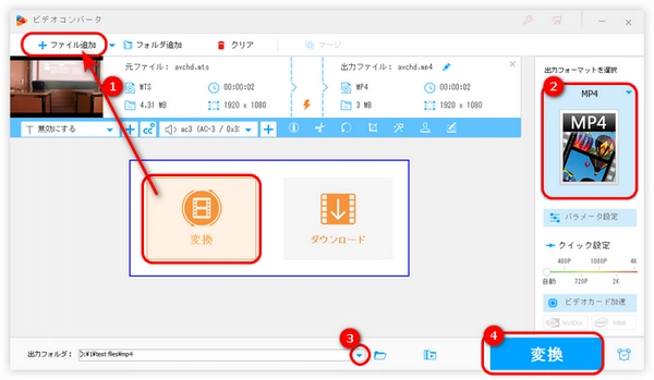 AVCHD MP4変換フリーソフトおすすめ