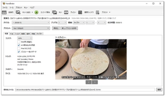 AVIファイル変換フリーソフトHandbrake
