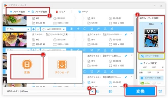 AVIファイル変換フリーソフトの使い方