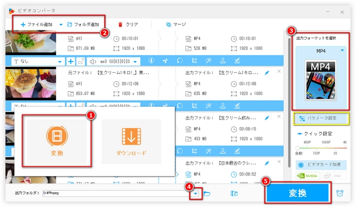 AVIファイル変換フリーソフトの使い方