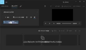 無料AVI編集ソフト７．Windows フォト