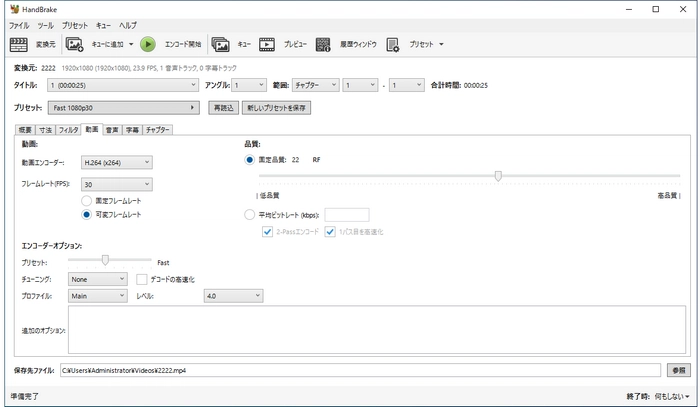 無料AVI編集ソフト３．Handbrake 