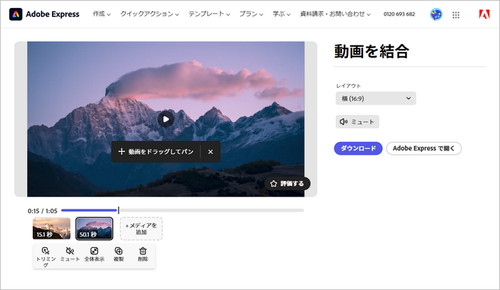 Adobe Express