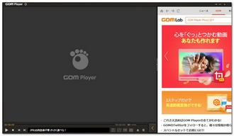 AVI再生フリーソフト～GOM Player