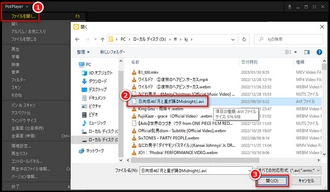 AVI再生フリーソフト～PotPlayer