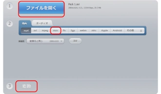 AVI MOV変換オンラインサイト１．Online Video Converter