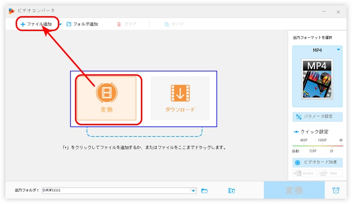 MOVに変換したいAVIをフリーソフトに追加