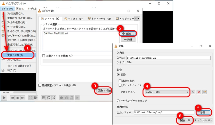 AVI MP3変換フリーソフト３．VLC Media Player