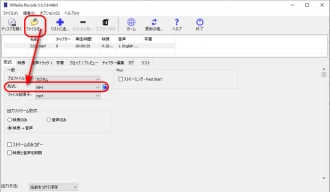 ファイルの出力形式を指定