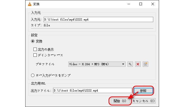 ファイルの保存先とファイル名を変更