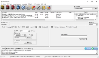 MOV MP4変換フリーソフトMediaCoder