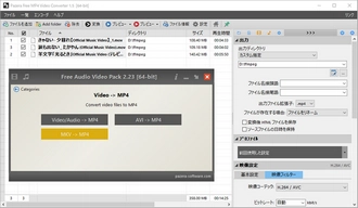 MOV MP4変換フリーソフトPack