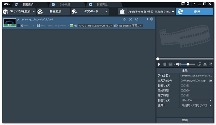 MOV MP4変換フリーソフトAny
