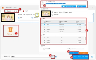 カラオケ音源動画をダウンロード