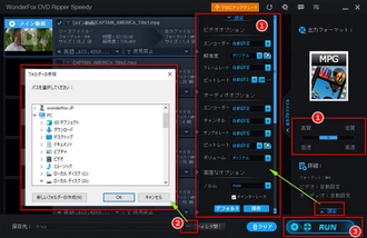 DVDのDRM保護を無料解除