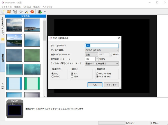 22 動画をdvdに焼く無料ソフト5選 Dvdライティングソフト