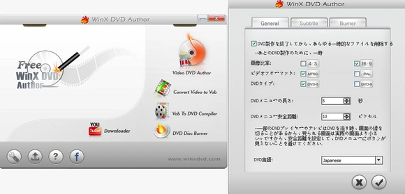 Free Winx DVD Author：DVD書き込み・焼く・作成フリーソフト