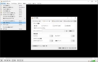 DVD変換フリーソフト7～VLC Media Player